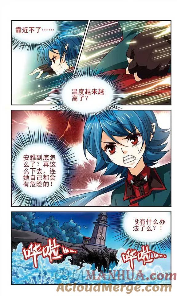 《谜之魔盒》第92话 请求 第5页