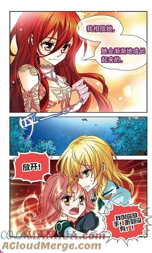 《谜之魔盒》第92话 请求 第3页