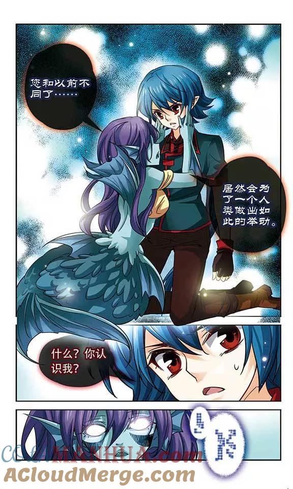 《谜之魔盒》第92话 请求 第8页