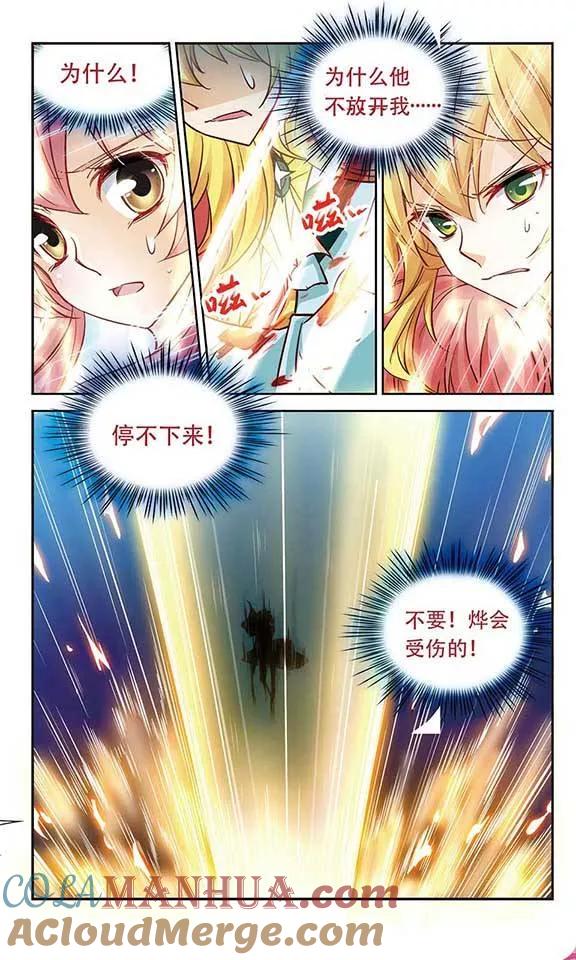 《谜之魔盒》第92话 请求 第4页