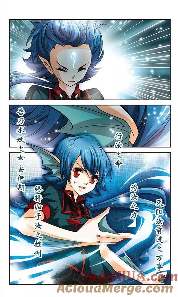 《谜之魔盒》第92话 请求 第9页
