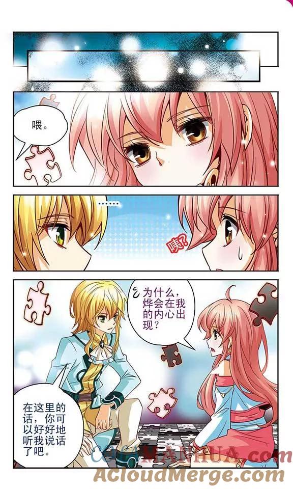 《谜之魔盒》第92话 请求 第10页