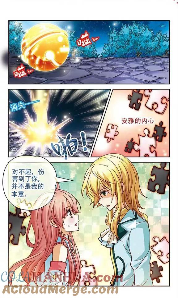 《谜之魔盒》第93话 约定 第2页