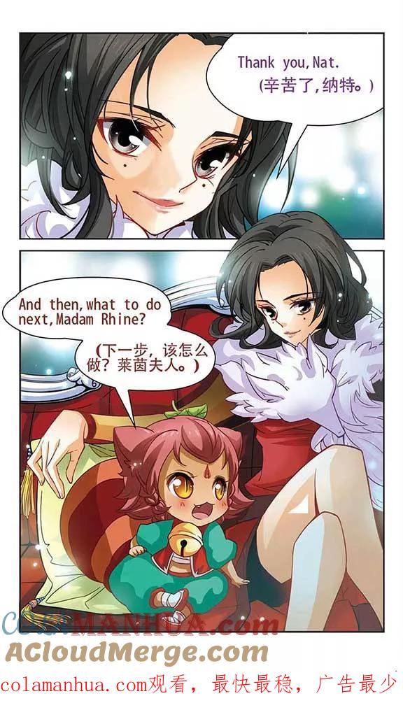《谜之魔盒》第93话 约定 第12页