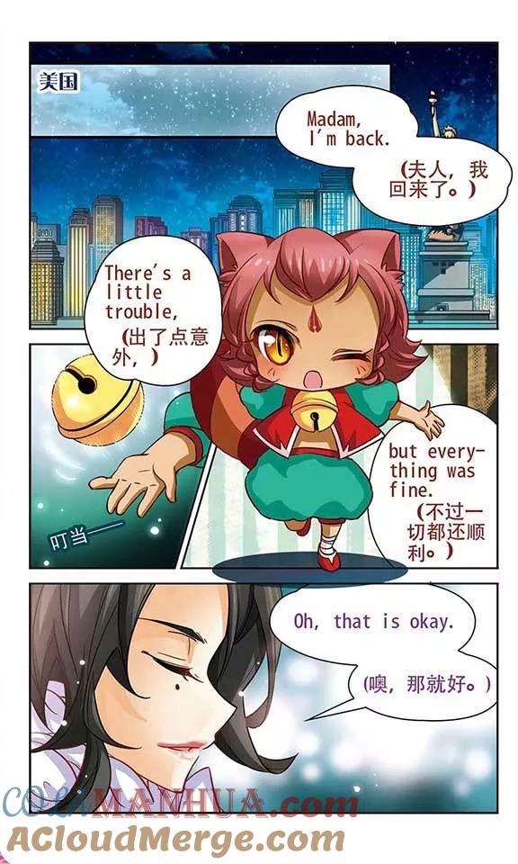 《谜之魔盒》第93话 约定 第11页