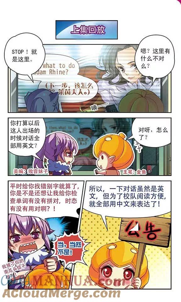 《谜之魔盒》第94话 普通的生活 第2页