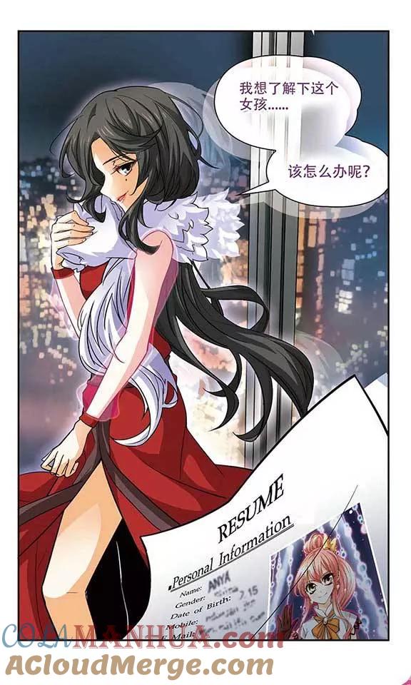 《谜之魔盒》第94话 普通的生活 第4页