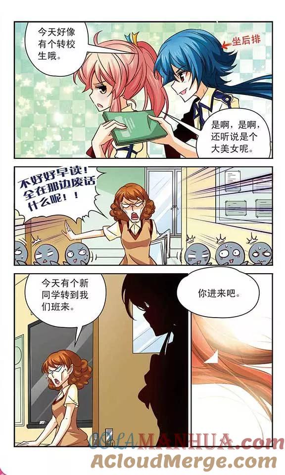 《谜之魔盒》第94话 普通的生活 第11页
