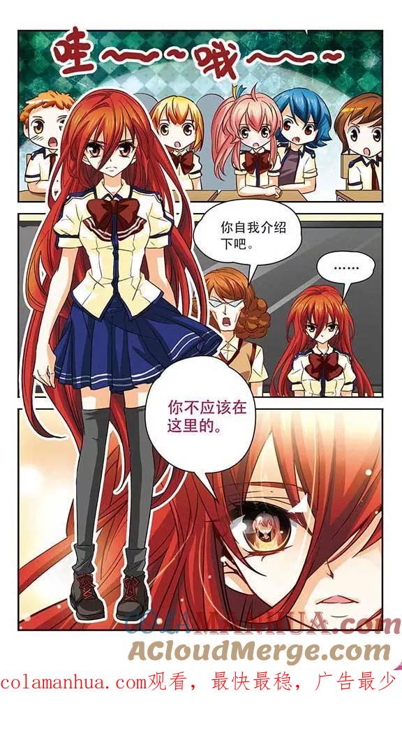 《谜之魔盒》第94话 普通的生活 第12页