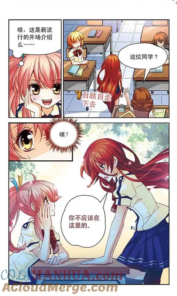 《谜之魔盒》第95话 我要离开这儿 第2页