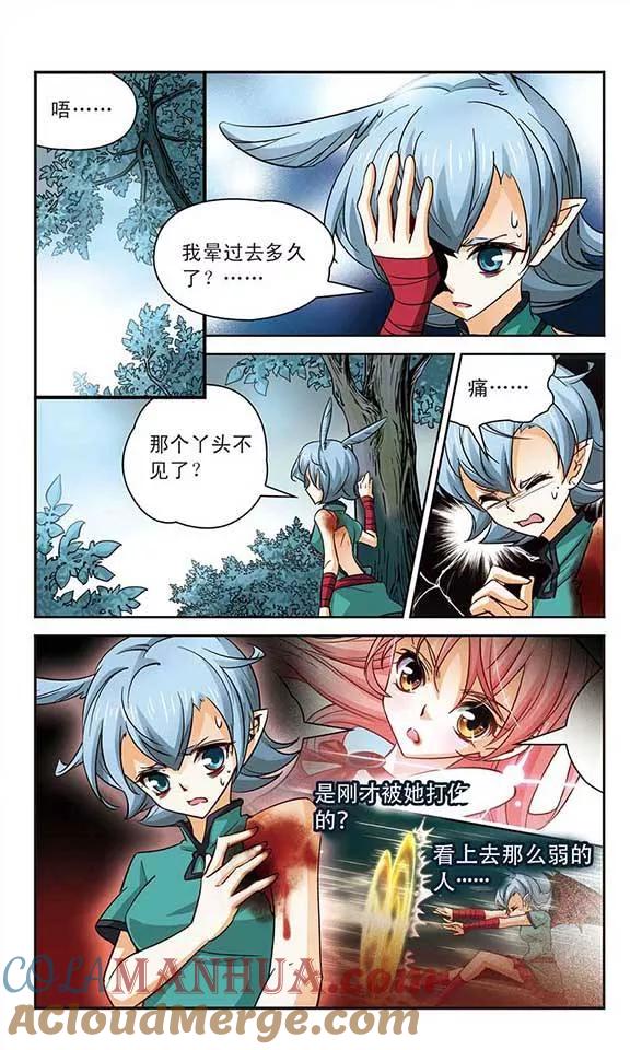 《谜之魔盒》第95话 我要离开这儿 第9页