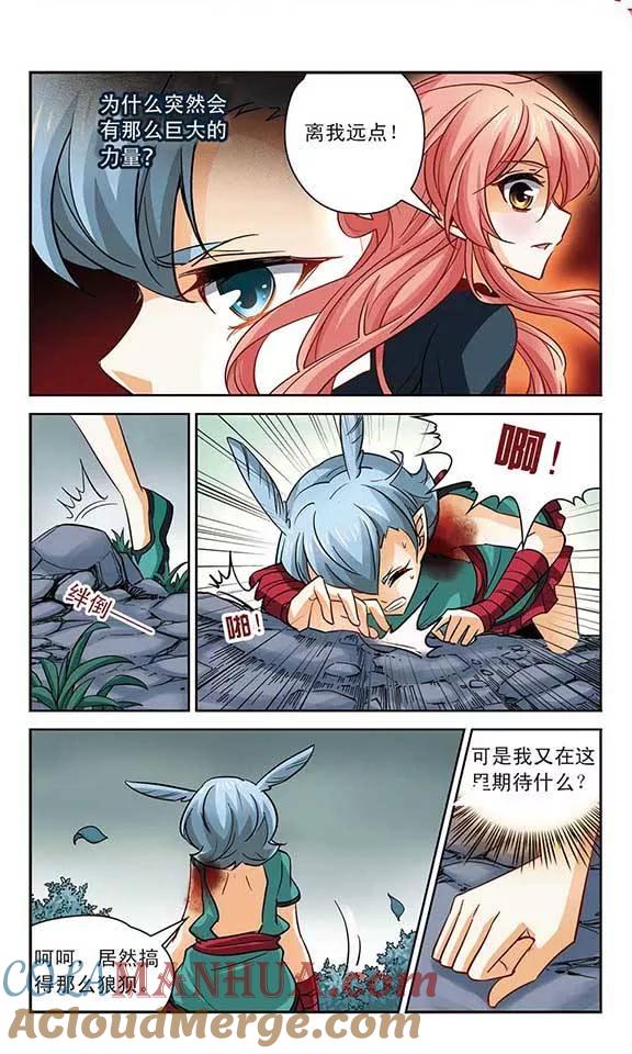 《谜之魔盒》第95话 我要离开这儿 第10页