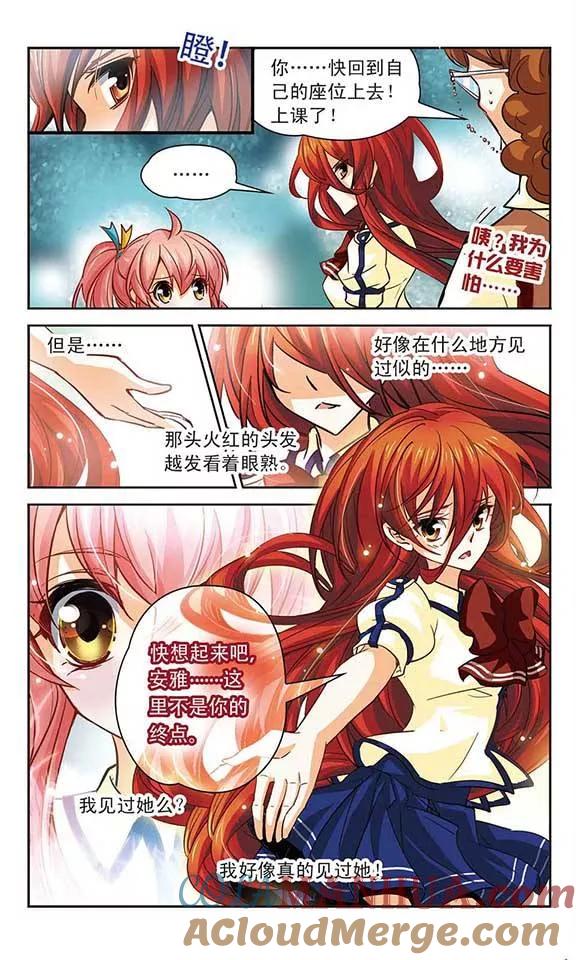 《谜之魔盒》第95话 我要离开这儿 第4页