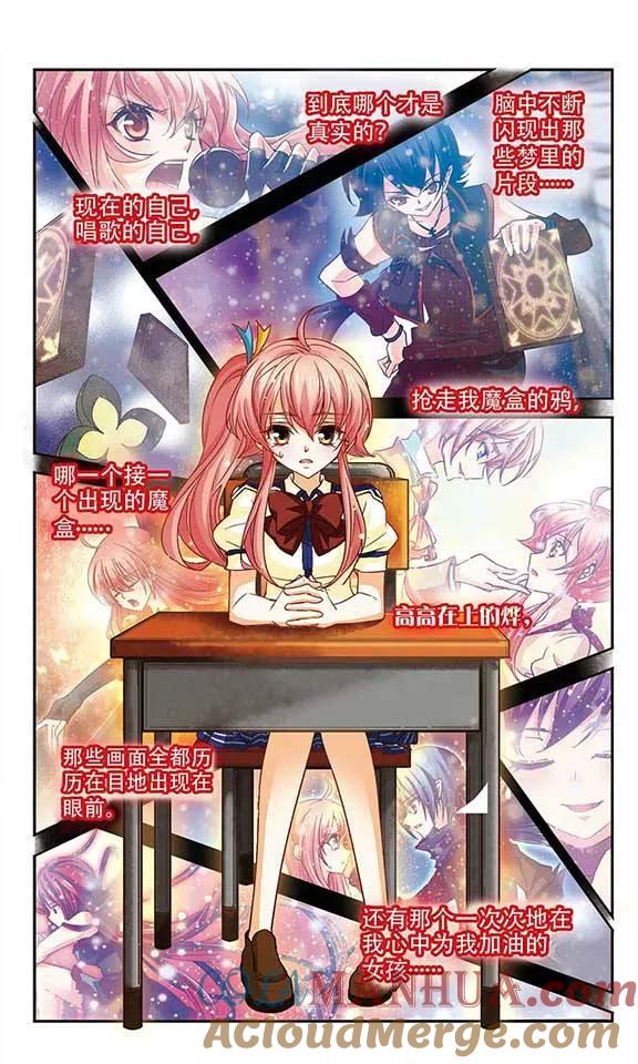 《谜之魔盒》第95话 我要离开这儿 第5页