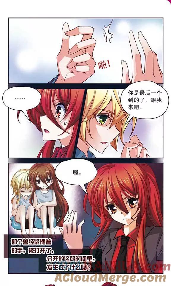 《谜之魔盒》第96话 与霓炎的相见 第10页