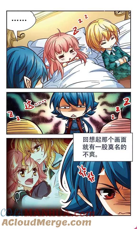 《谜之魔盒》第97话 最先醒来的人 第8页