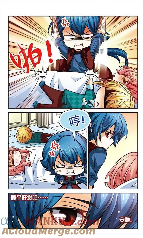 《谜之魔盒》第97话 最先醒来的人 第9页