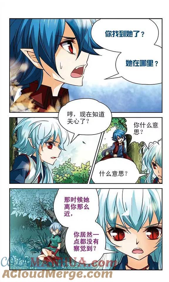 《谜之魔盒》第98话 失去魔力 第9页