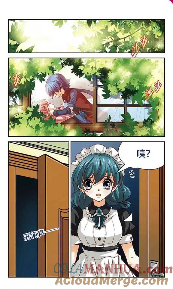 《谜之魔盒》第98话 失去魔力 第2页