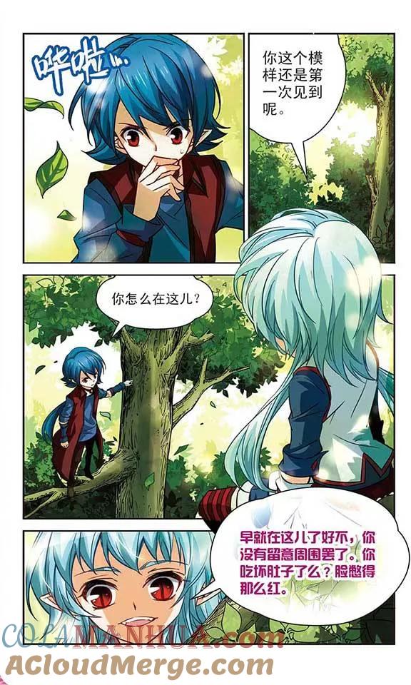 《谜之魔盒》第98话 失去魔力 第7页