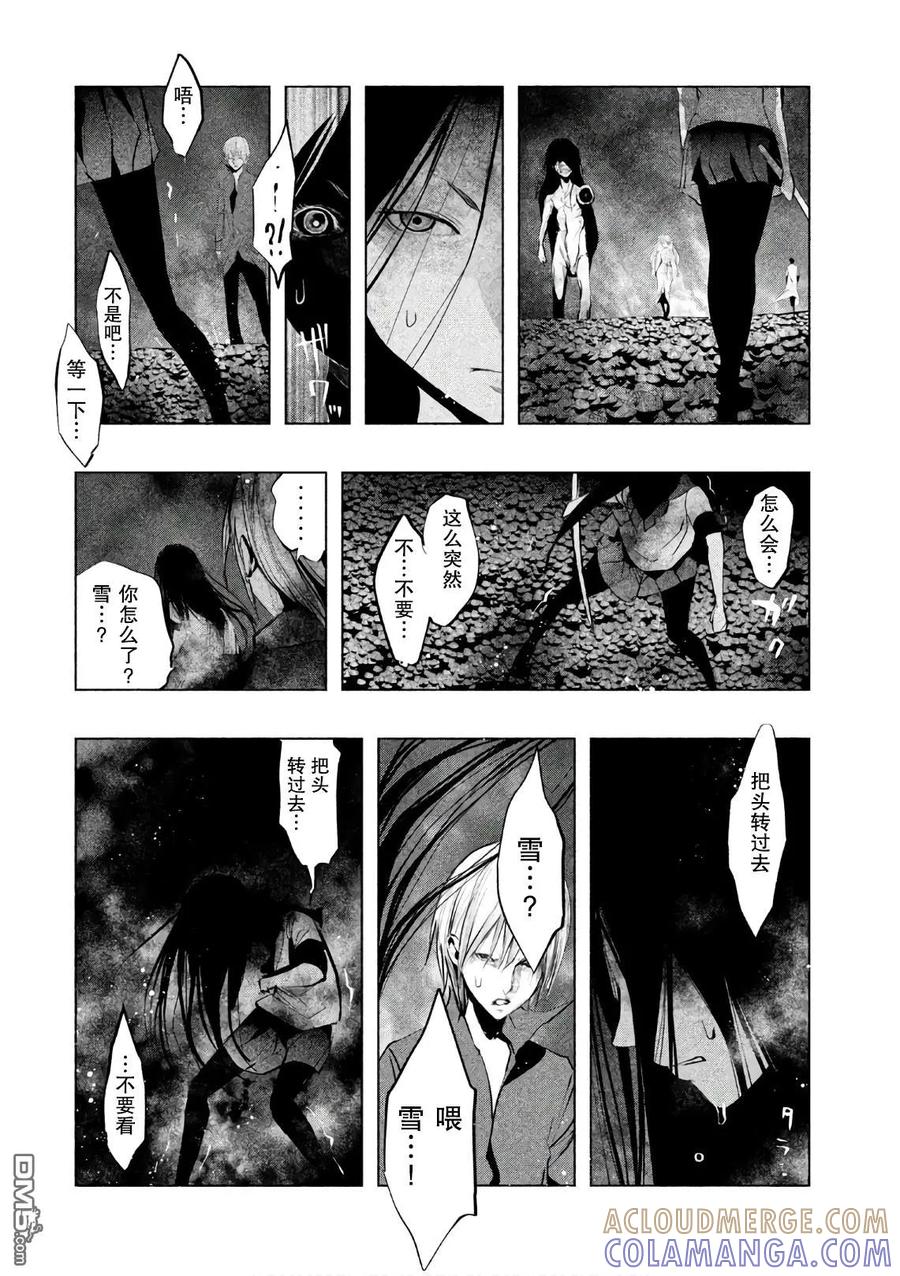 《当无火葬场的小镇里钟声鸣响时》第175话 我是你的剑 第10页