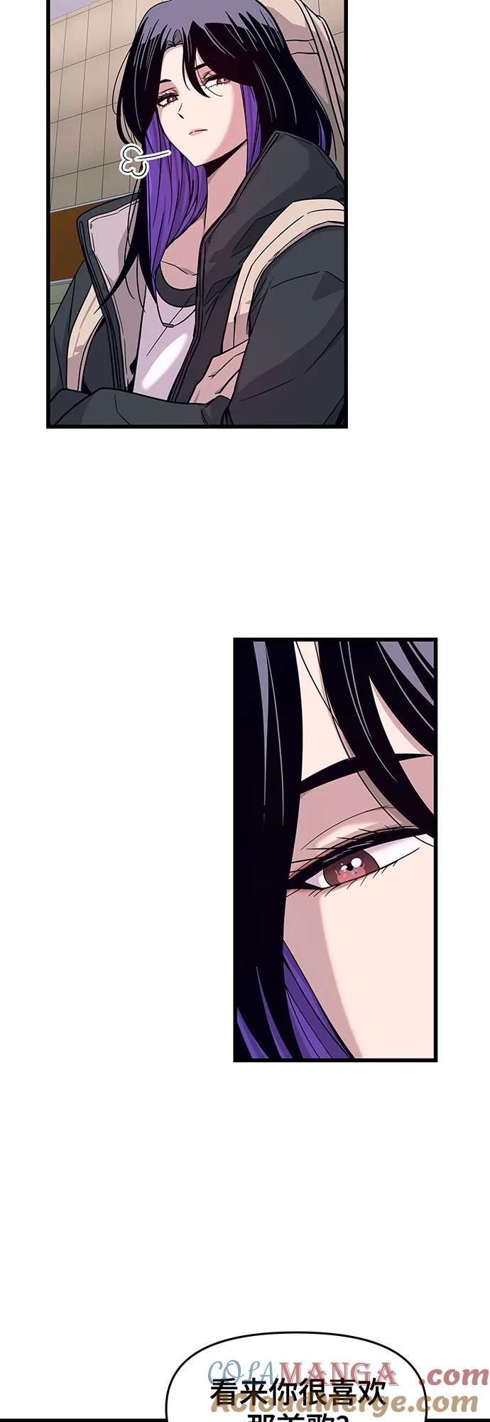 《末班车上的Crush》第1话 第33页