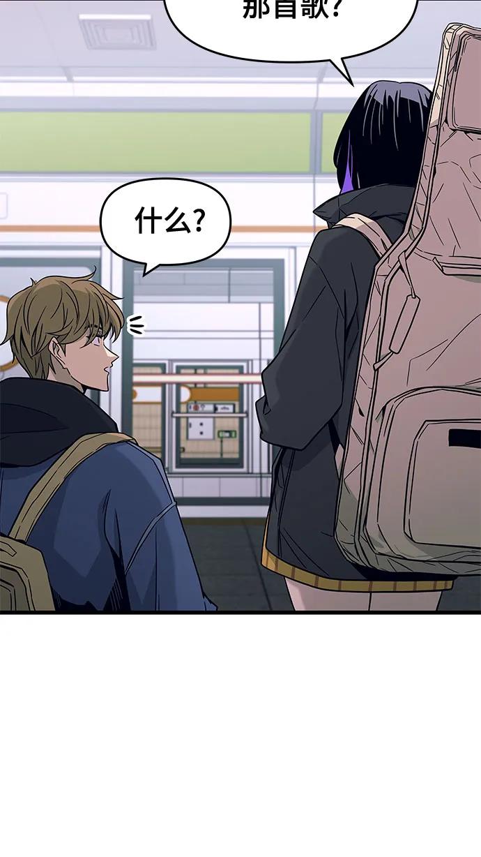 《末班车上的Crush》第1话 第34页
