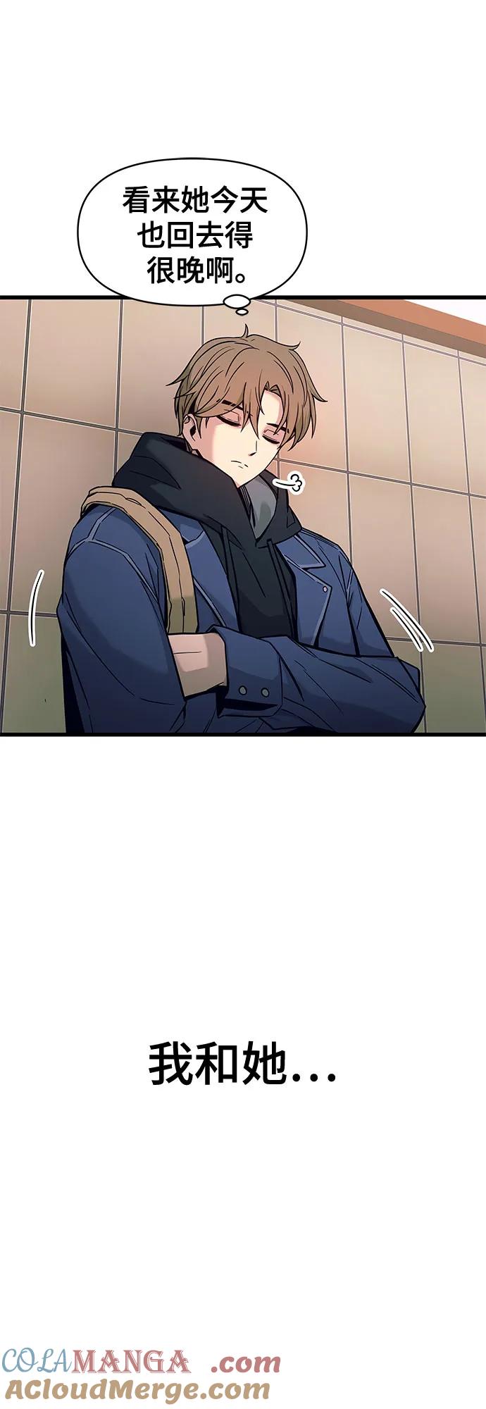 《末班车上的Crush》第1话 第9页