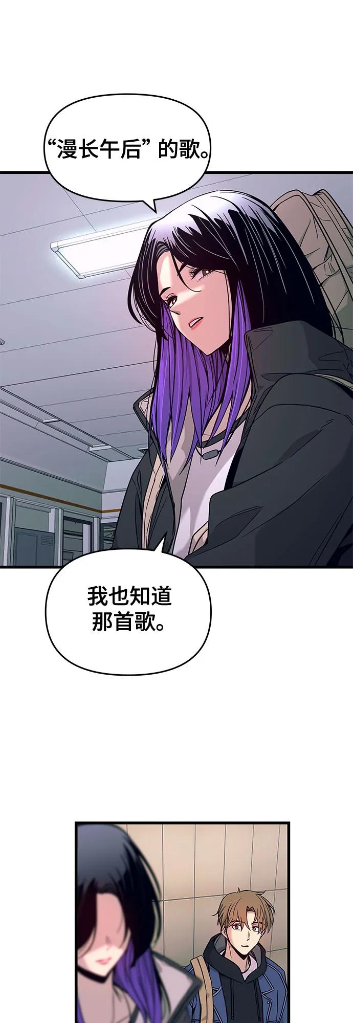 《末班车上的Crush》第1话 第35页