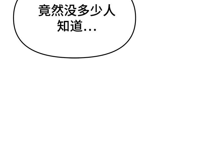 《末班车上的Crush》第1话 第24页