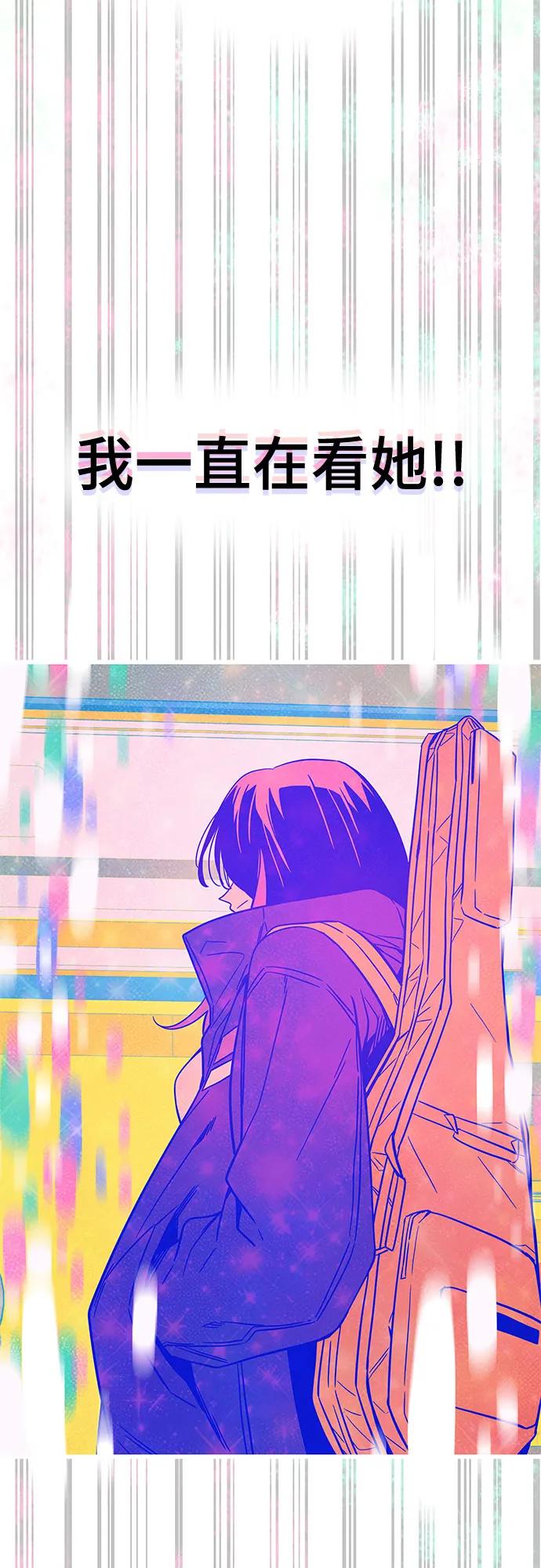 《末班车上的Crush》第1话 第59页