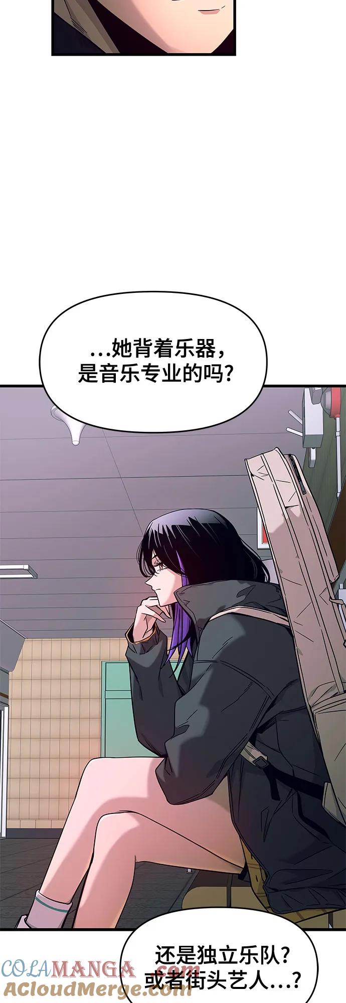 《末班车上的Crush》第1话 第13页