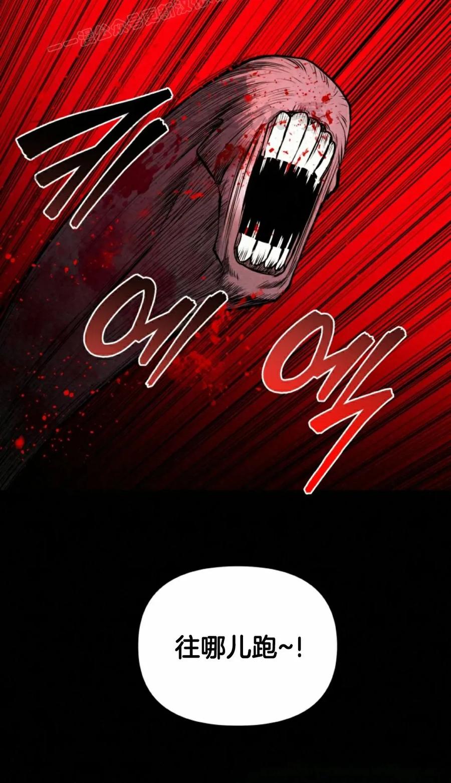 《昆仑剑仙》第11集 第70页