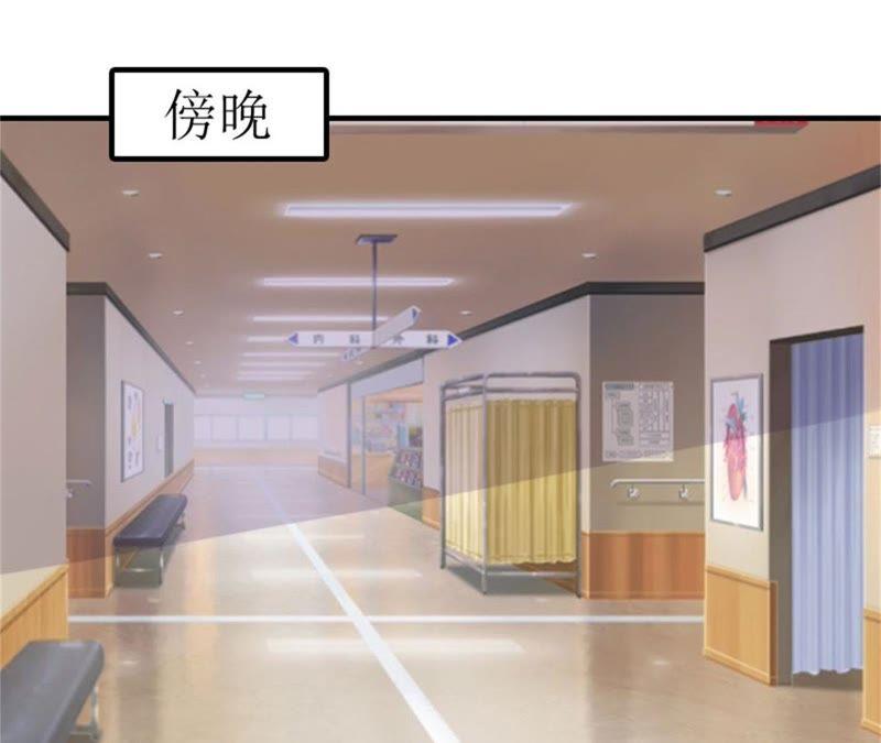 《误入婚途：叛逆娇妻不好惹》见面车祸 第78页