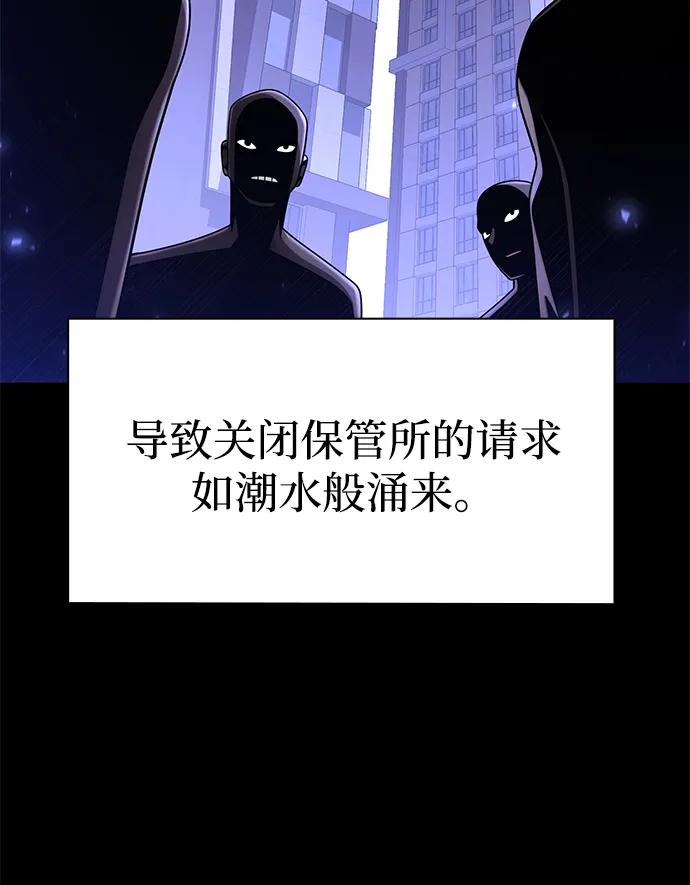 《天才猎人的清扫生活》第124话 第102页