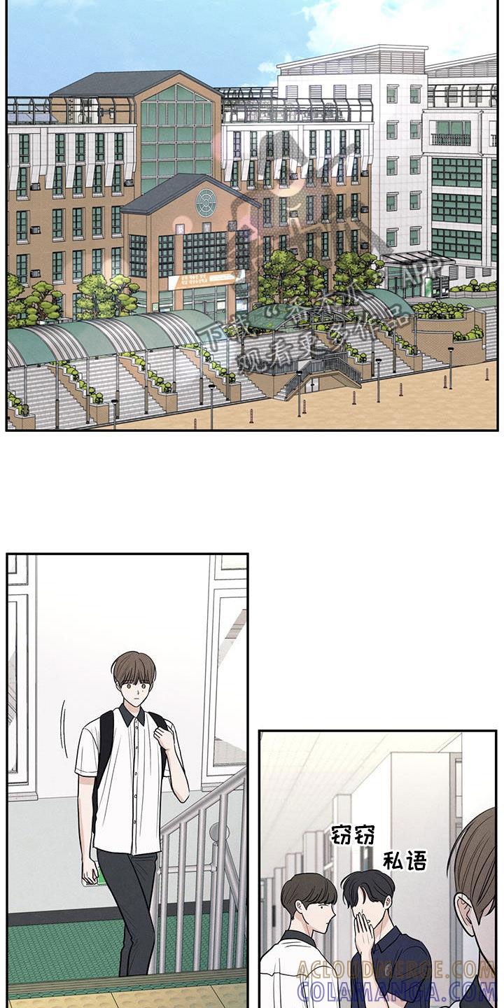 《模糊的边缘》第127章：【第二季】议论 第11页