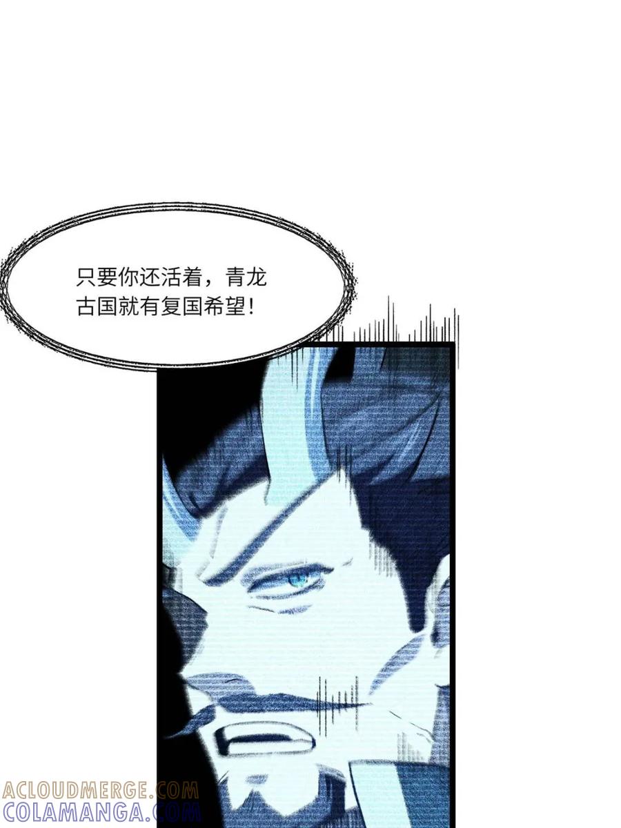 《开局签到荒古圣体》第115话 114.异象惊世 第13页