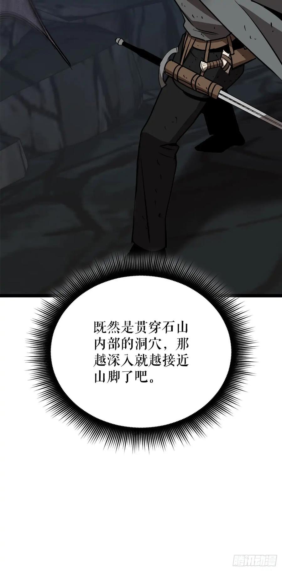 《我洗劫了魔神的仓库》12.被遗忘的英雄 第58页