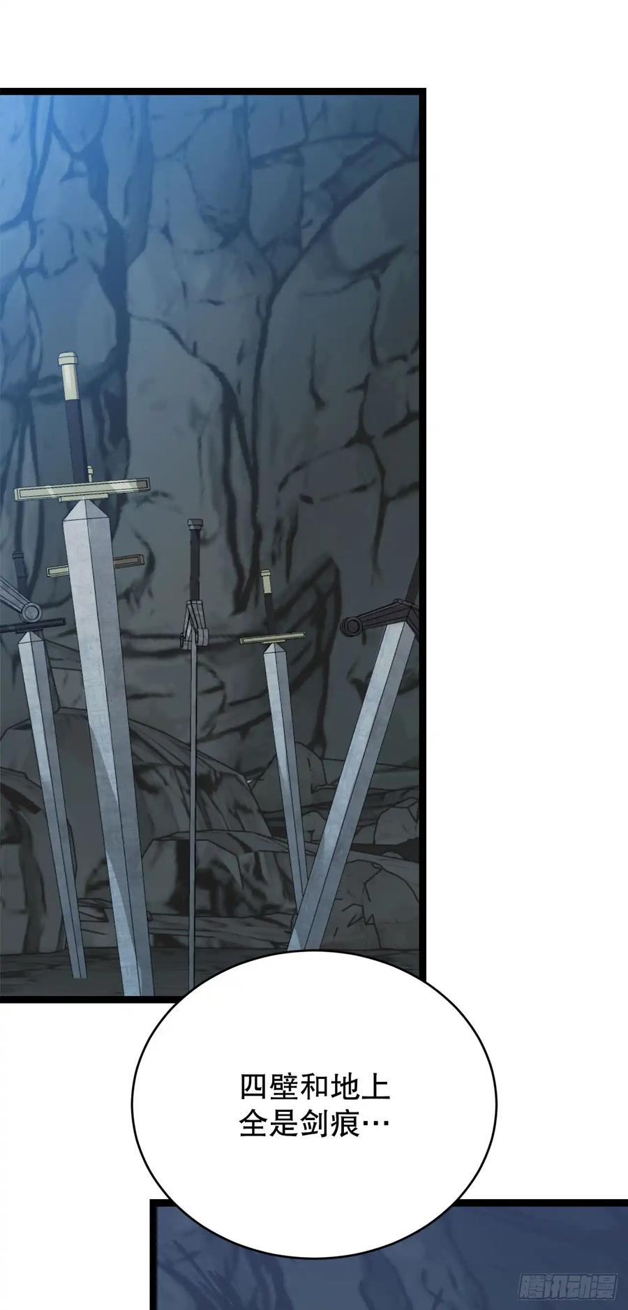 《我洗劫了魔神的仓库》12.被遗忘的英雄 第62页