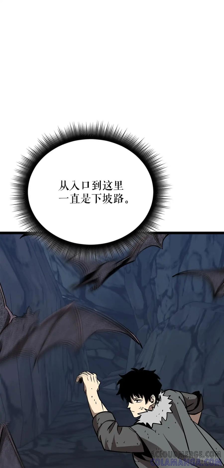 《我洗劫了魔神的仓库》12.被遗忘的英雄 第57页