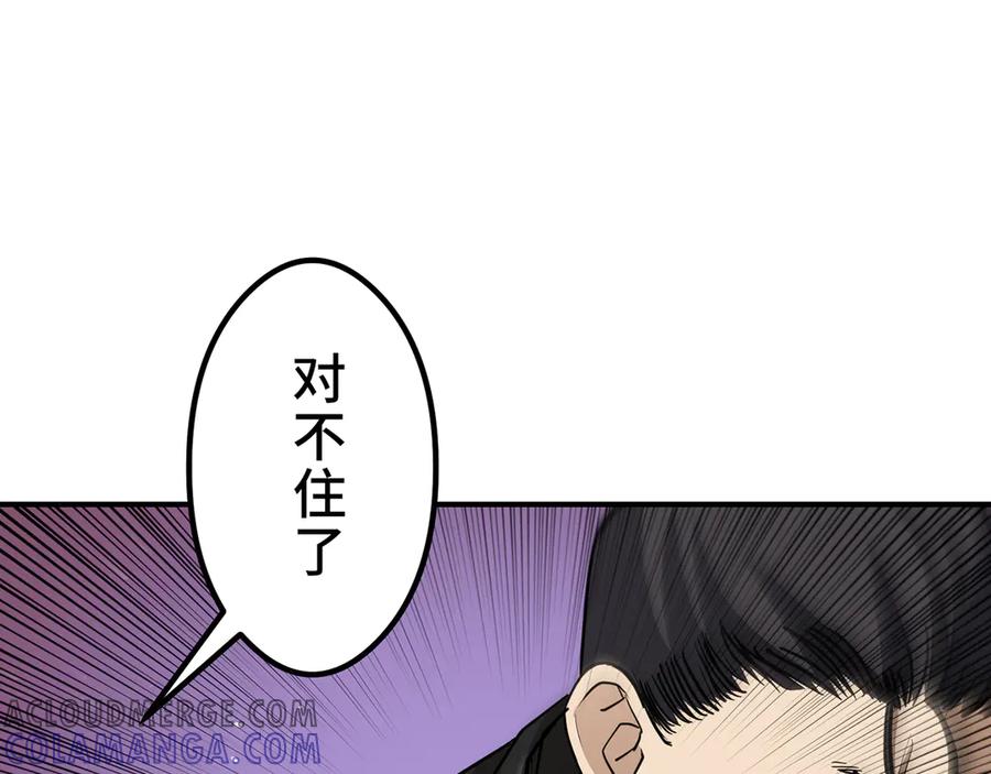 《特工重生：最强高中生》第14话 第145页