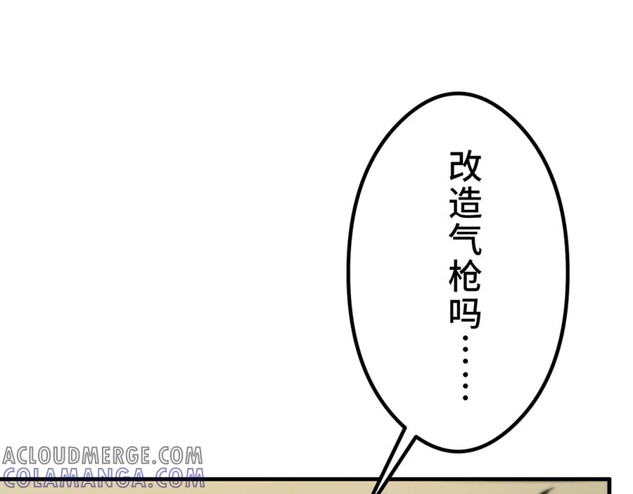 《特工重生：最强高中生》第14话 第153页