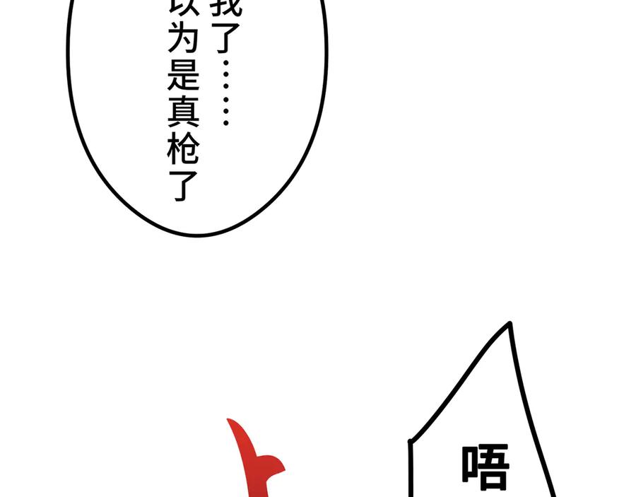 《特工重生：最强高中生》第14话 第156页