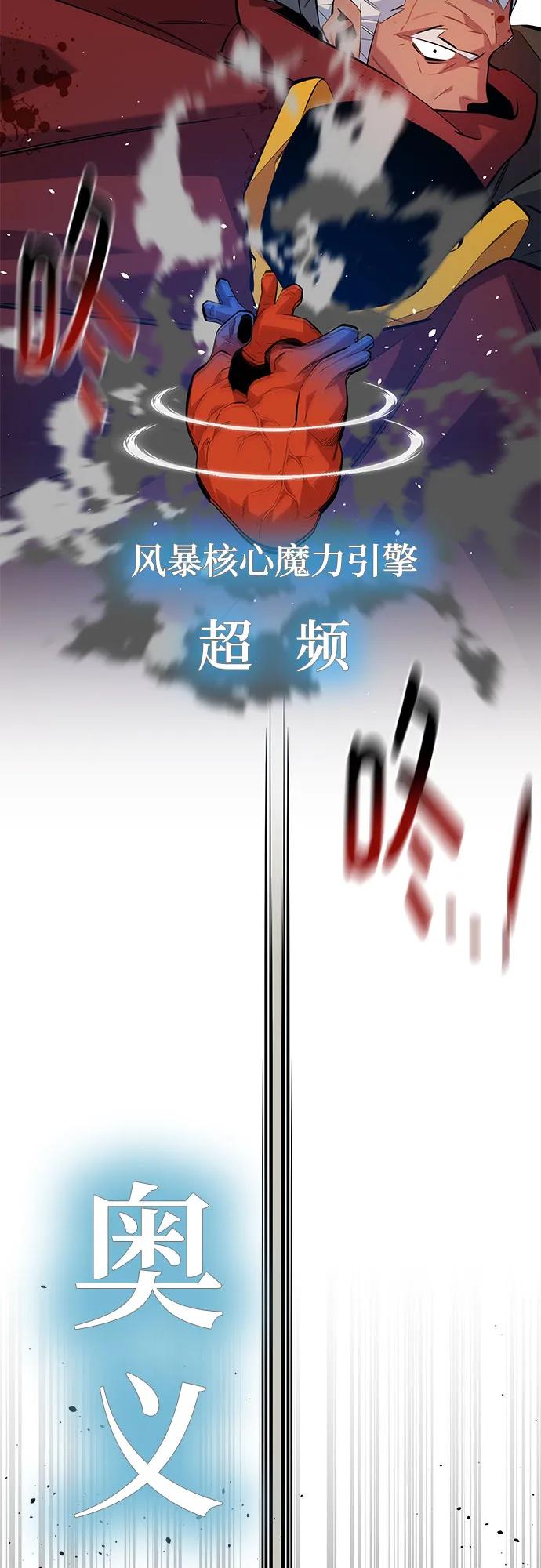用分身自动狩猎 [第153话] 平凡的猎人 第62页