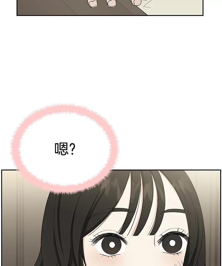《替吸血鬼吃饭的我》15.在意？！ 第104页