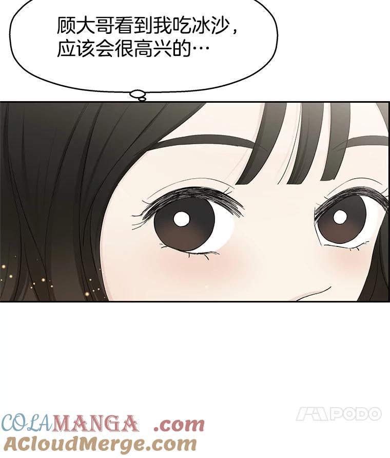 《替吸血鬼吃饭的我》15.在意？！ 第33页