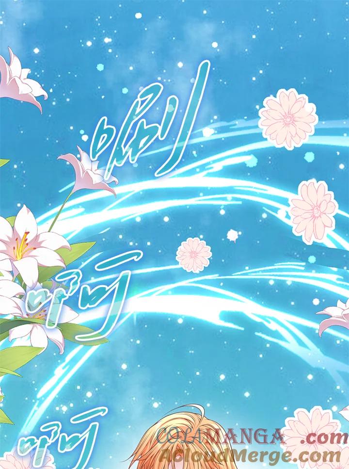 《养女想拯救世界》第16话 第105页