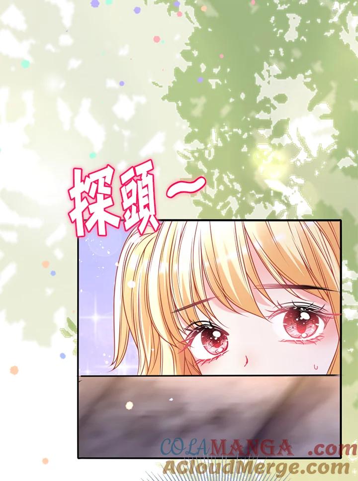 《养女想拯救世界》第16话 第109页