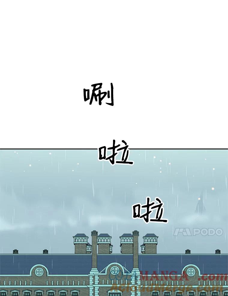 《替吸血鬼吃饭的我》15.在意？！ 第53页