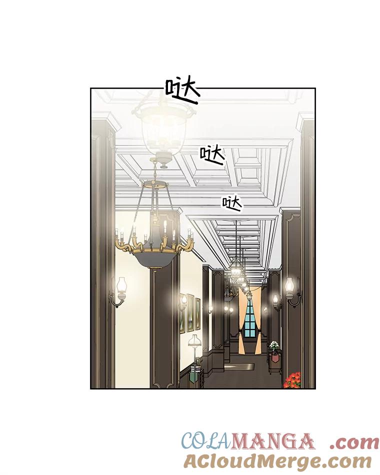 《替吸血鬼吃饭的我》15.在意？！ 第101页